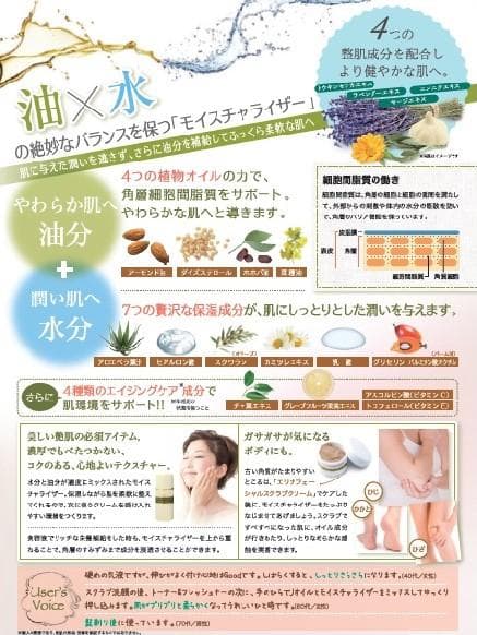 エリナ スクラブ、フレッシュナー、モイスチャライザーなど5個