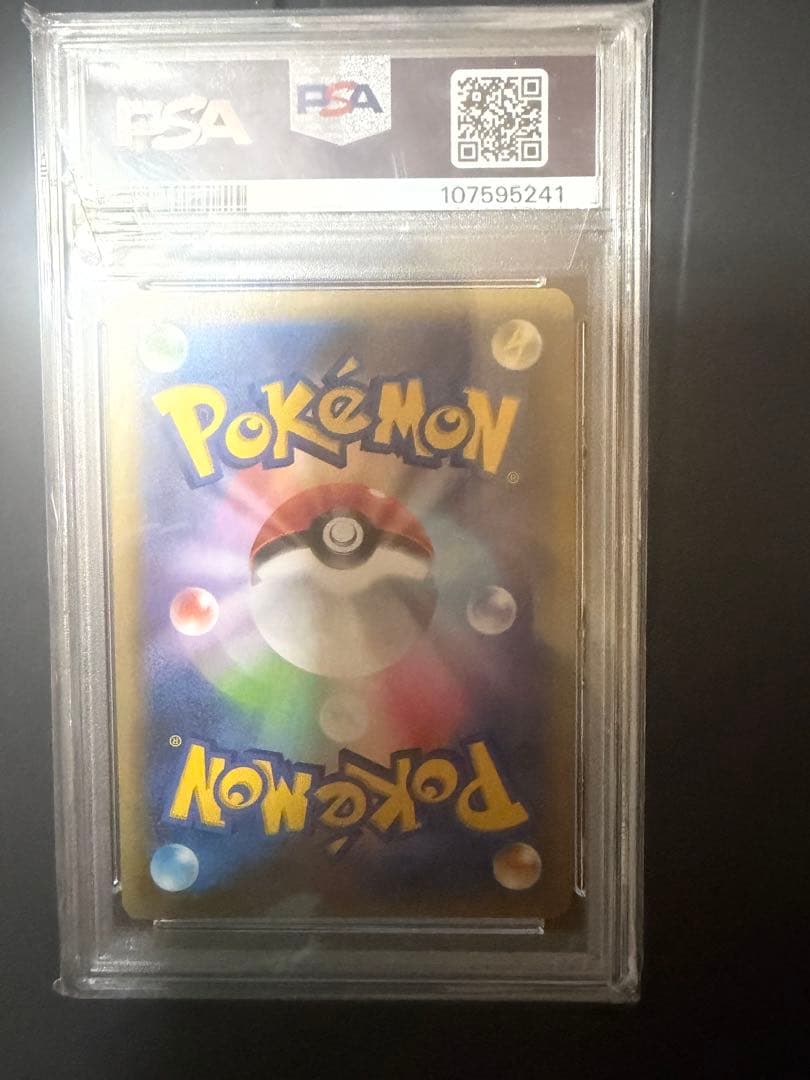 ひかるコイキング 25th PSA 10