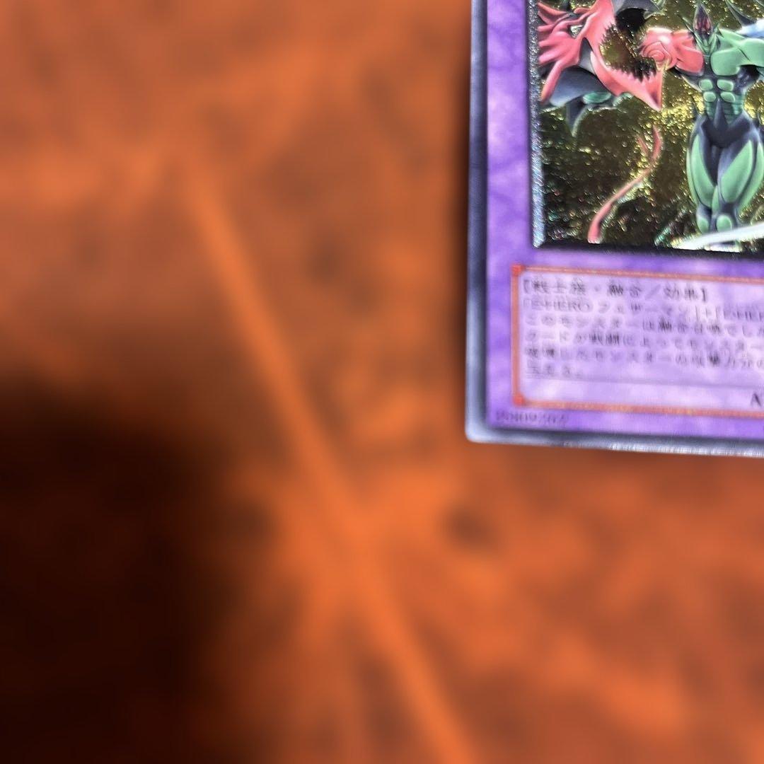 遊戯王　E・HEROフレイムウィングマン　レリーフ