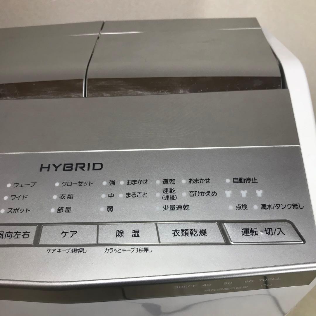 Panasonic F-YHTX200 衣類乾燥除湿機