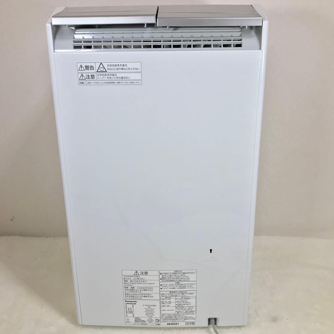 Panasonic F-YHTX200 衣類乾燥除湿機
