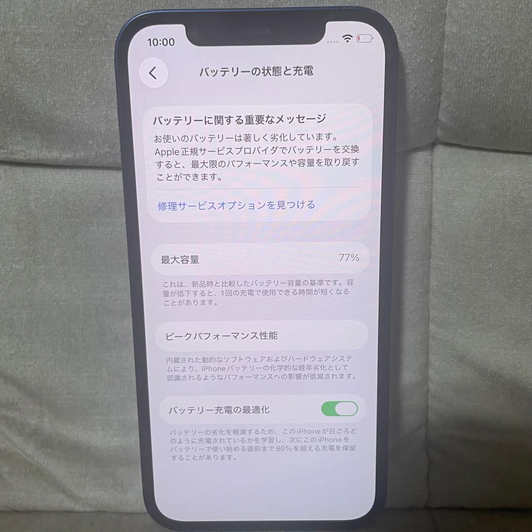 Apple iPhone 12 128GB ブルー　SIMフリー