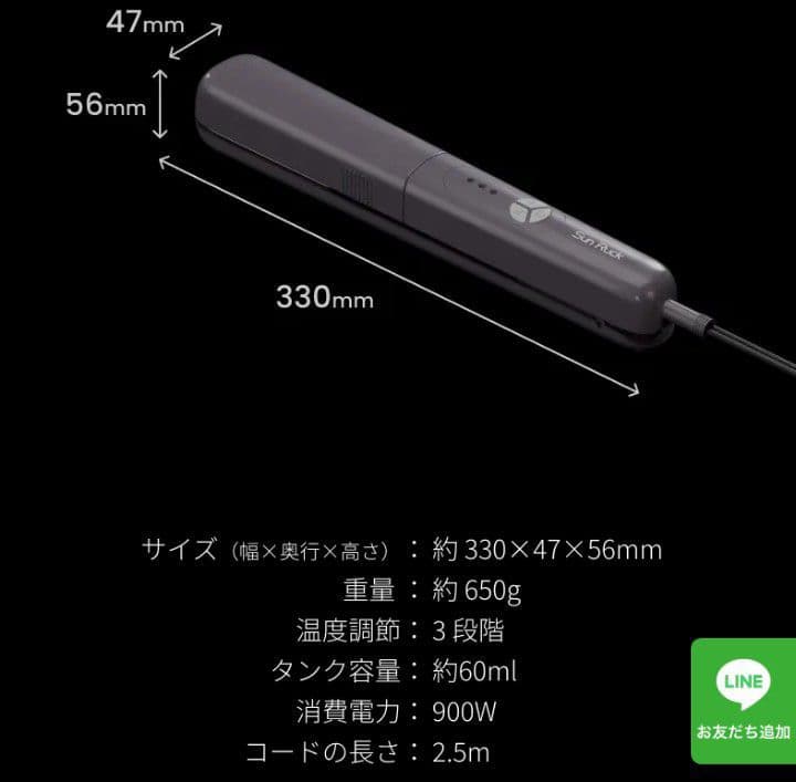 Sun Ruck Cruria スチームアイロン