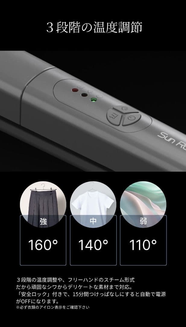 Sun Ruck Cruria スチームアイロン