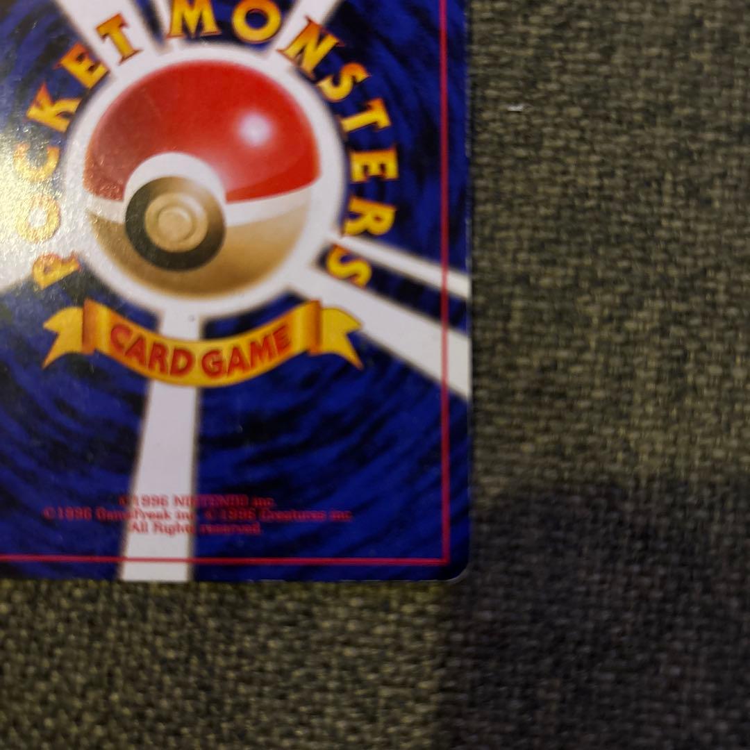 ポケモンカード旧裏 わるいリザードン