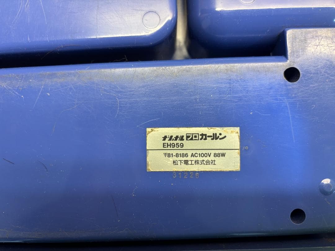 業務用 カーラーセット EH959 EH998