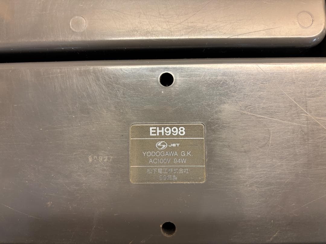 業務用 カーラーセット EH959 EH998