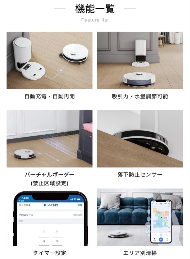 マーサ様　ロボット掃除機 DEEBOT N8 PRO+ 高性能 マッピング 機能
