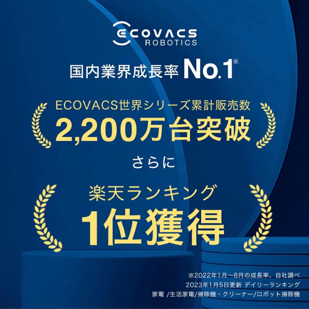 マーサ様　ロボット掃除機 DEEBOT N8 PRO+ 高性能 マッピング 機能