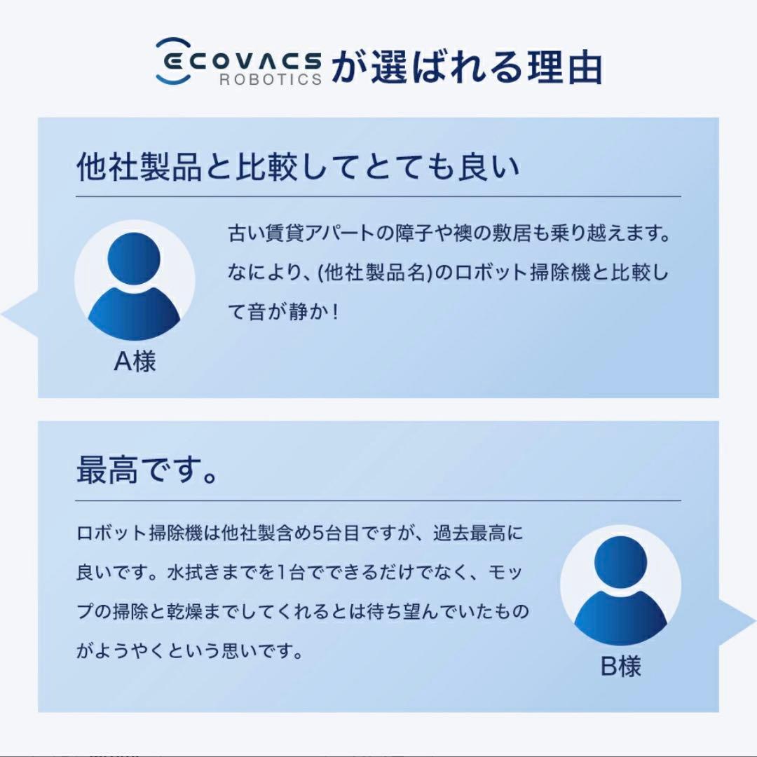 マーサ様　ロボット掃除機 DEEBOT N8 PRO+ 高性能 マッピング 機能