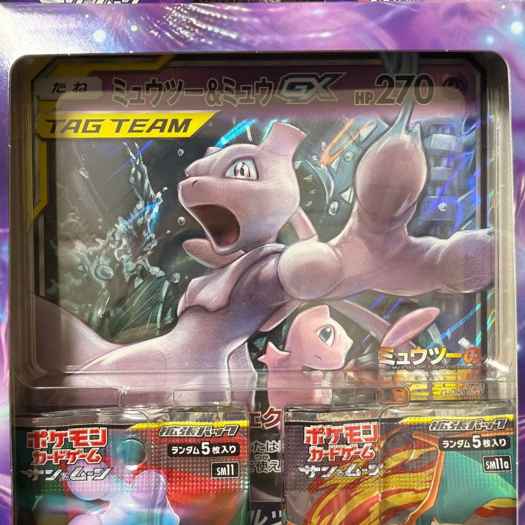 開封のみ ミュウツー＆ミュウGX HP270 SM-P タッグチーム