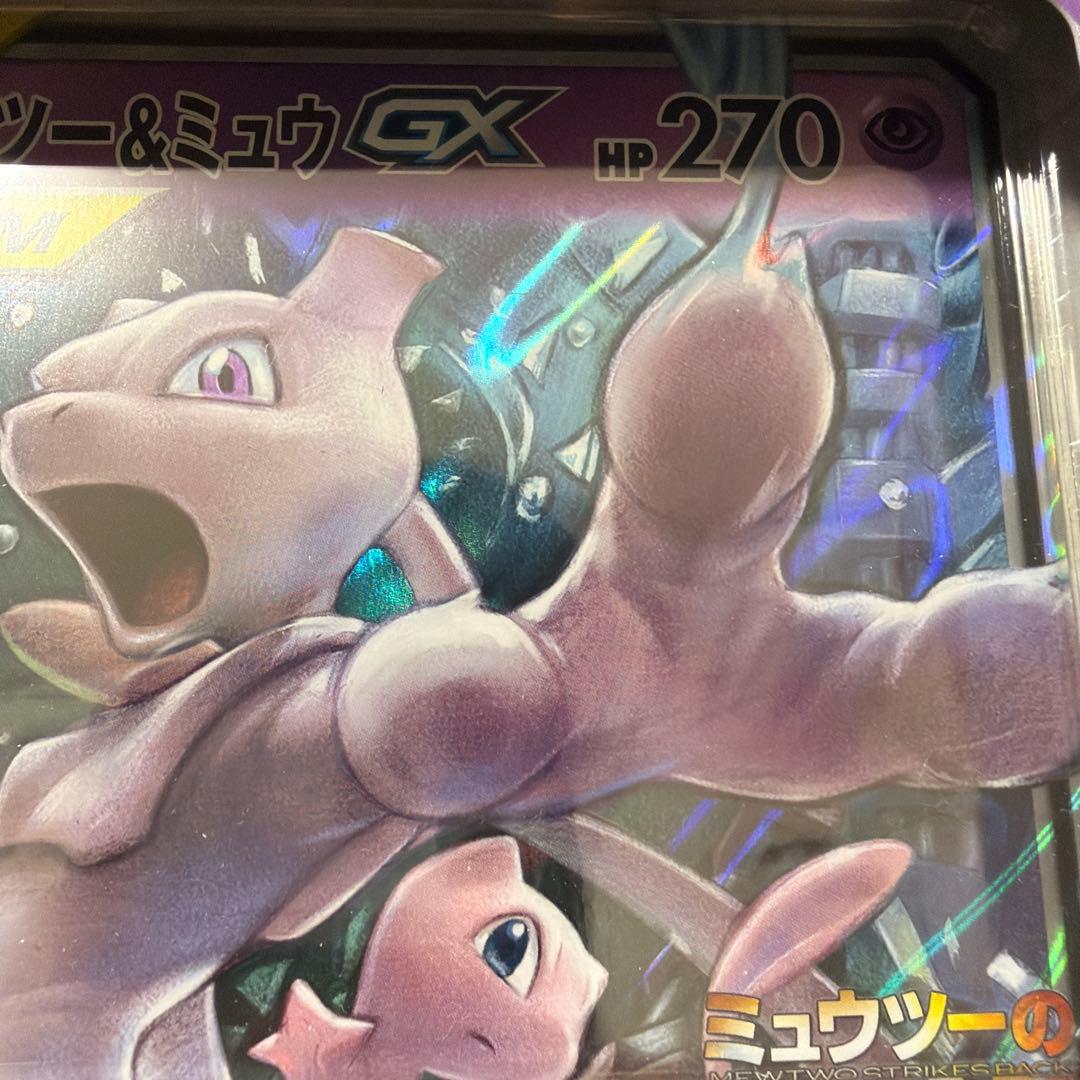 開封のみ ミュウツー＆ミュウGX HP270 SM-P タッグチーム