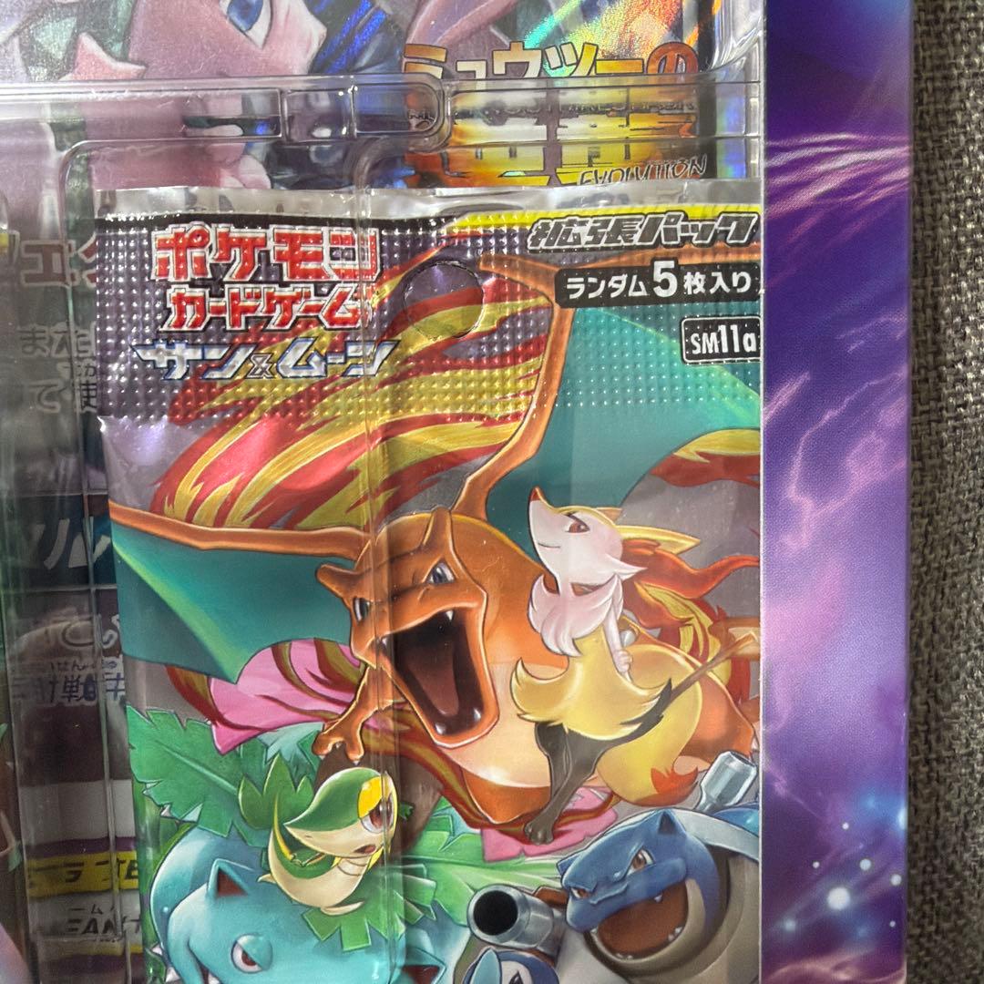 開封のみ ミュウツー＆ミュウGX HP270 SM-P タッグチーム