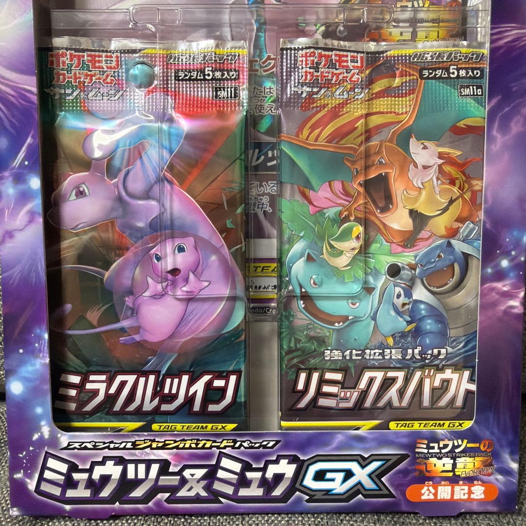 開封のみ ミュウツー＆ミュウGX HP270 SM-P タッグチーム