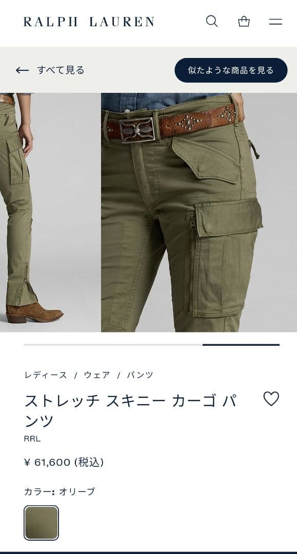 Ralph Lauren ストレッチ スキニー カーゴパンツ