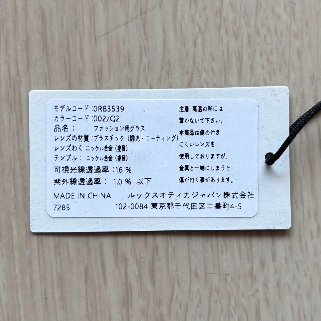 RayBan レイバン RB3539 黒メタルフレーム 青レンズ 54◽︎19