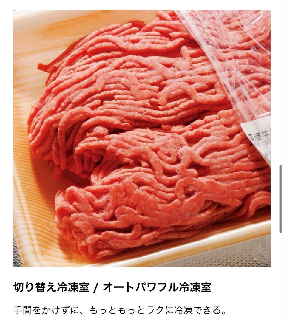 【値引き交渉可】東芝 冷蔵庫 大型 ベジータ465L GR-T470GZ