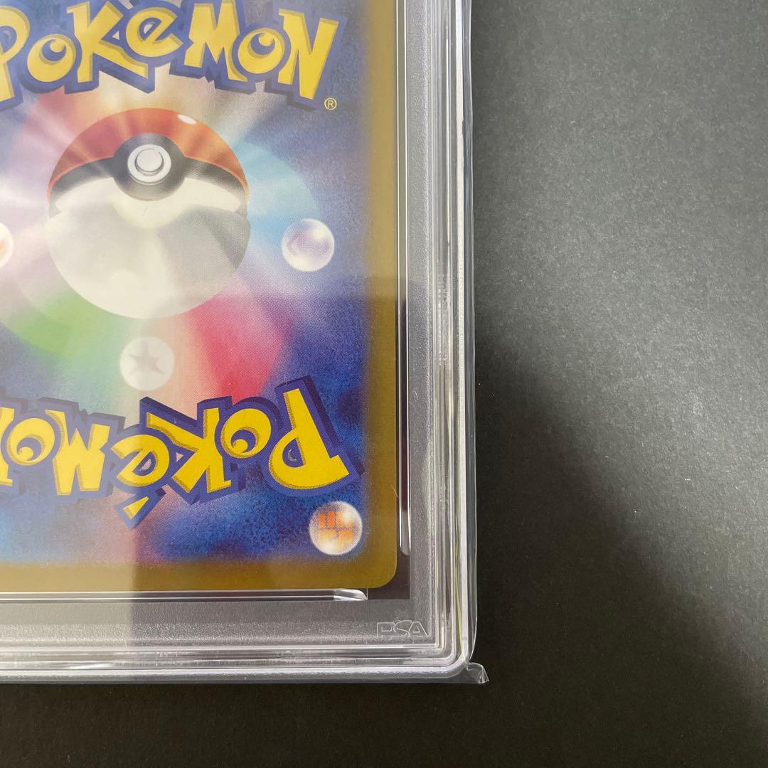 リザードンex SR [PSA10_鑑定番号キリ番] 185/165