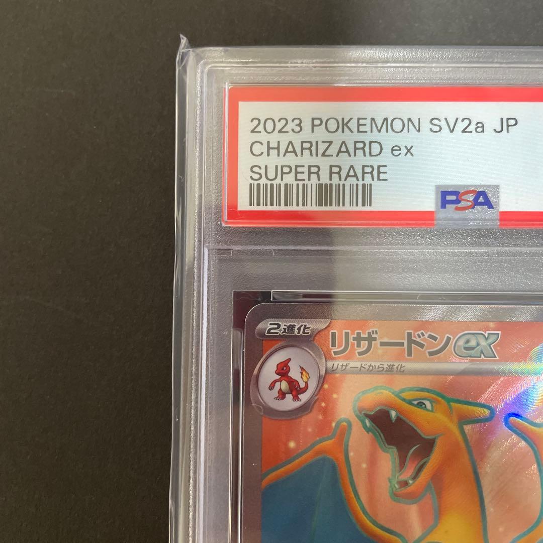 リザードンex SR [PSA10_鑑定番号キリ番] 185/165