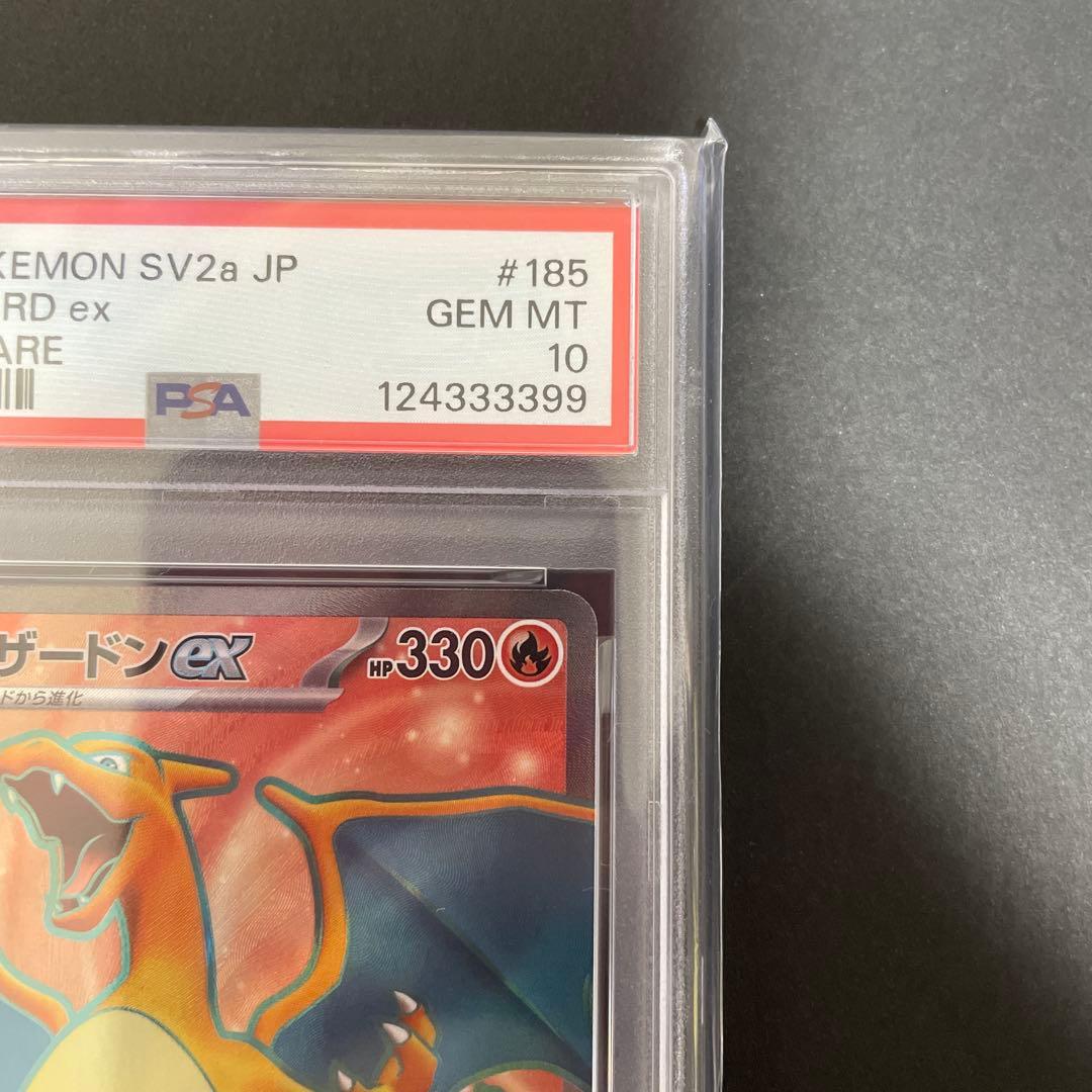 リザードンex SR [PSA10_鑑定番号キリ番] 185/165