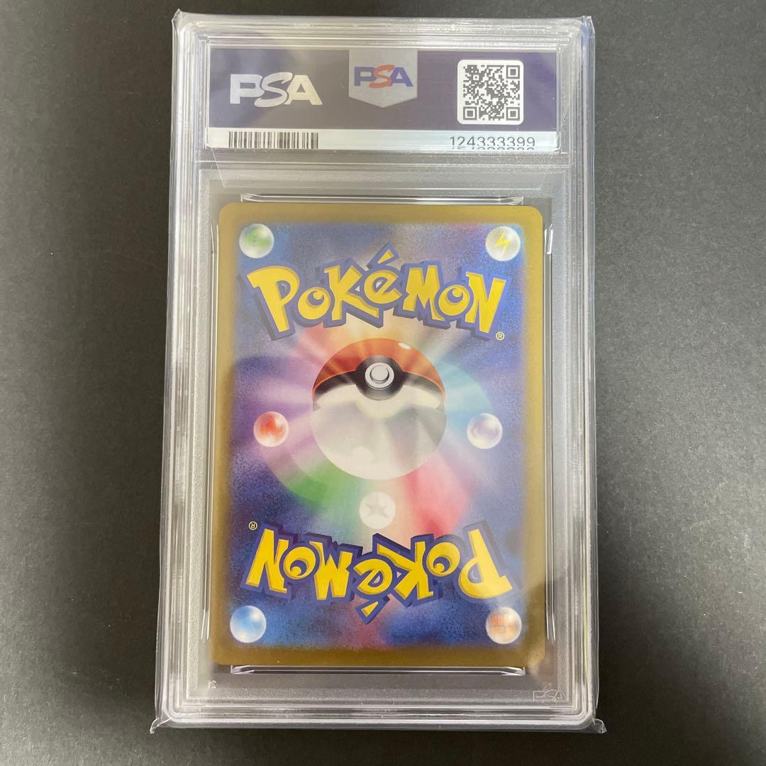 リザードンex SR [PSA10_鑑定番号キリ番] 185/165