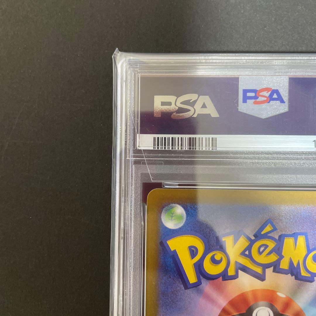 リザードンex SR [PSA10_鑑定番号キリ番] 185/165