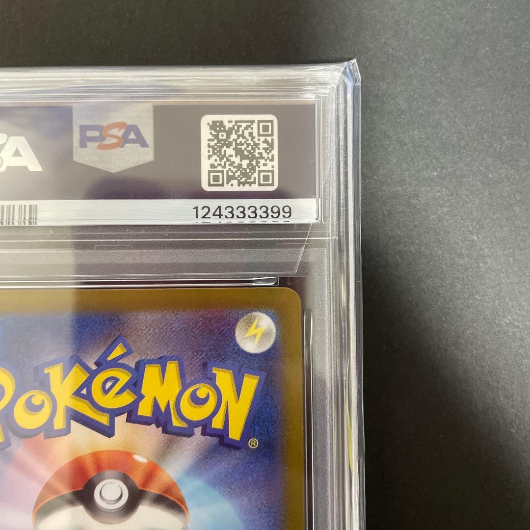 リザードンex SR [PSA10_鑑定番号キリ番] 185/165