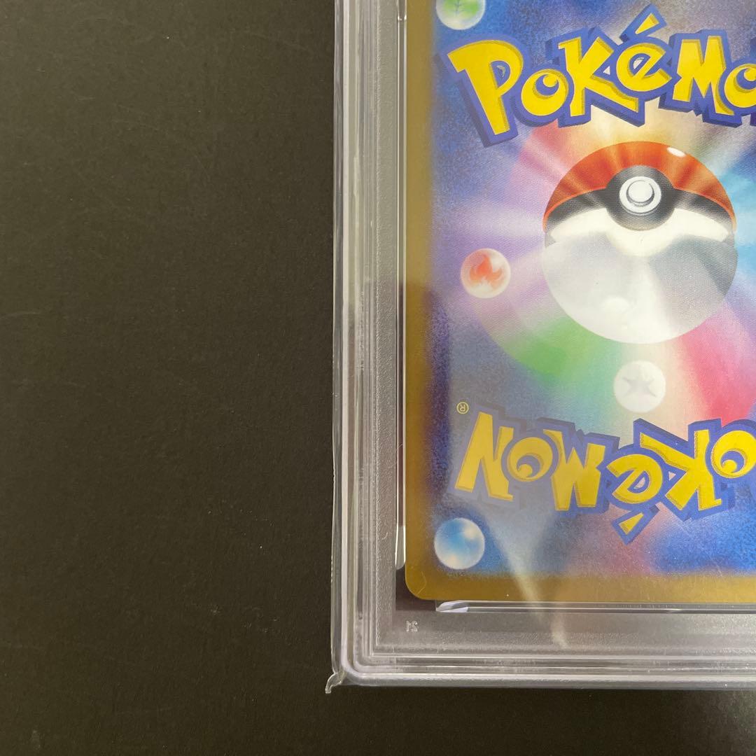 リザードンex SR [PSA10_鑑定番号キリ番] 185/165