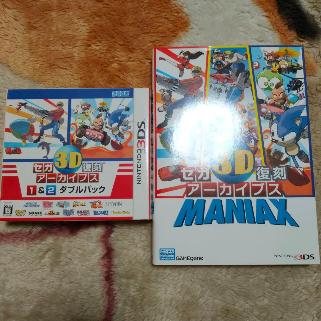 3DS セガ3D復刻アーカイブス 1&2 ダブルパック