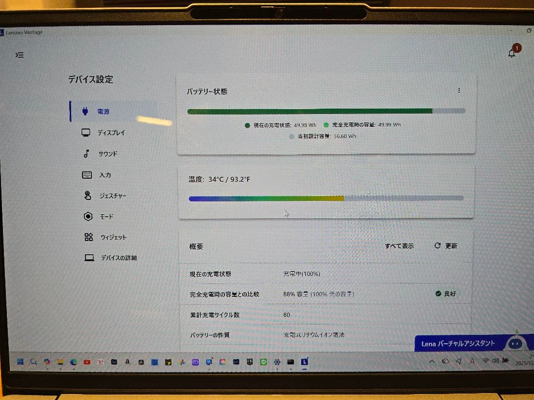 Windowsノート本体 Lenovo IdeaPad Slim 5i Gen 8