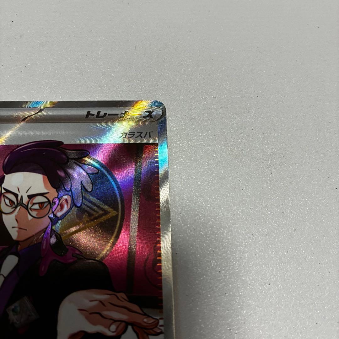 ボスの指令 カラスバ SR仕様 MC 760/742