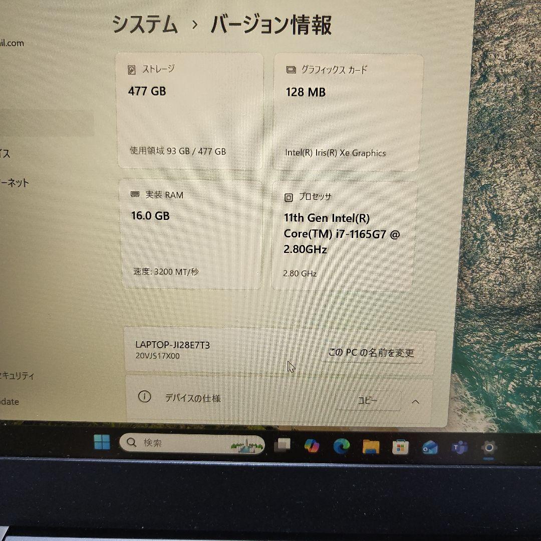 ノートパソコン11世代　i7-1165G7 超速SSD512 16GB 電源付属
