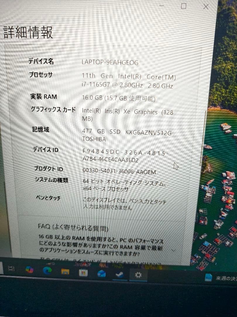 ノートパソコン11世代　i7-1165G7 超速SSD512 16GB 電源付属