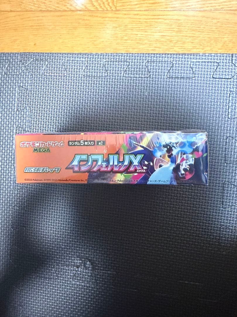 ポケモンカード　インフェルノX シュリンク付き　1box