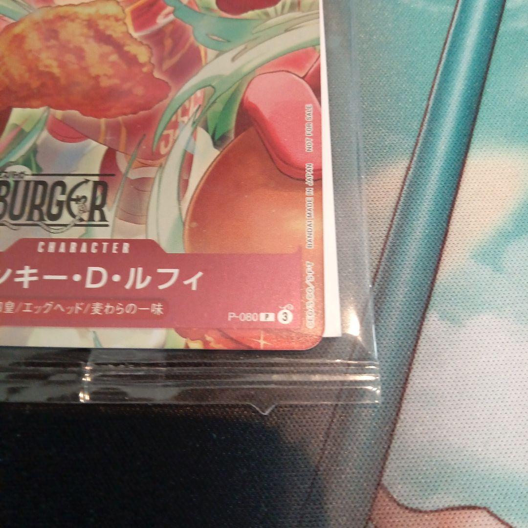 ワンピースカード　モンキー・D・ルフィ　　モスバーガー　プロモ