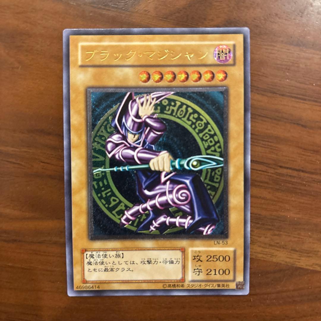 ブラック・マジシャン LN53 レリーフ