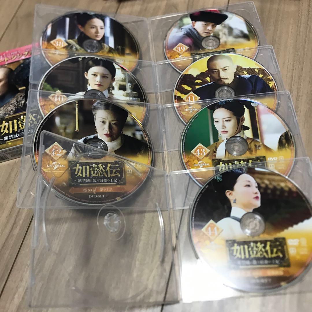 ドラマ 如懿伝(にょいでん)～紫禁城に散る宿命の王妃 DVD 全巻 セット