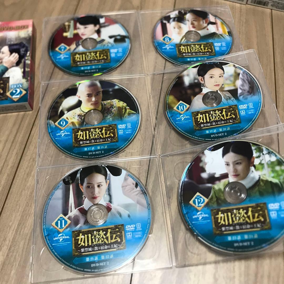 ドラマ 如懿伝(にょいでん)～紫禁城に散る宿命の王妃 DVD 全巻 セット