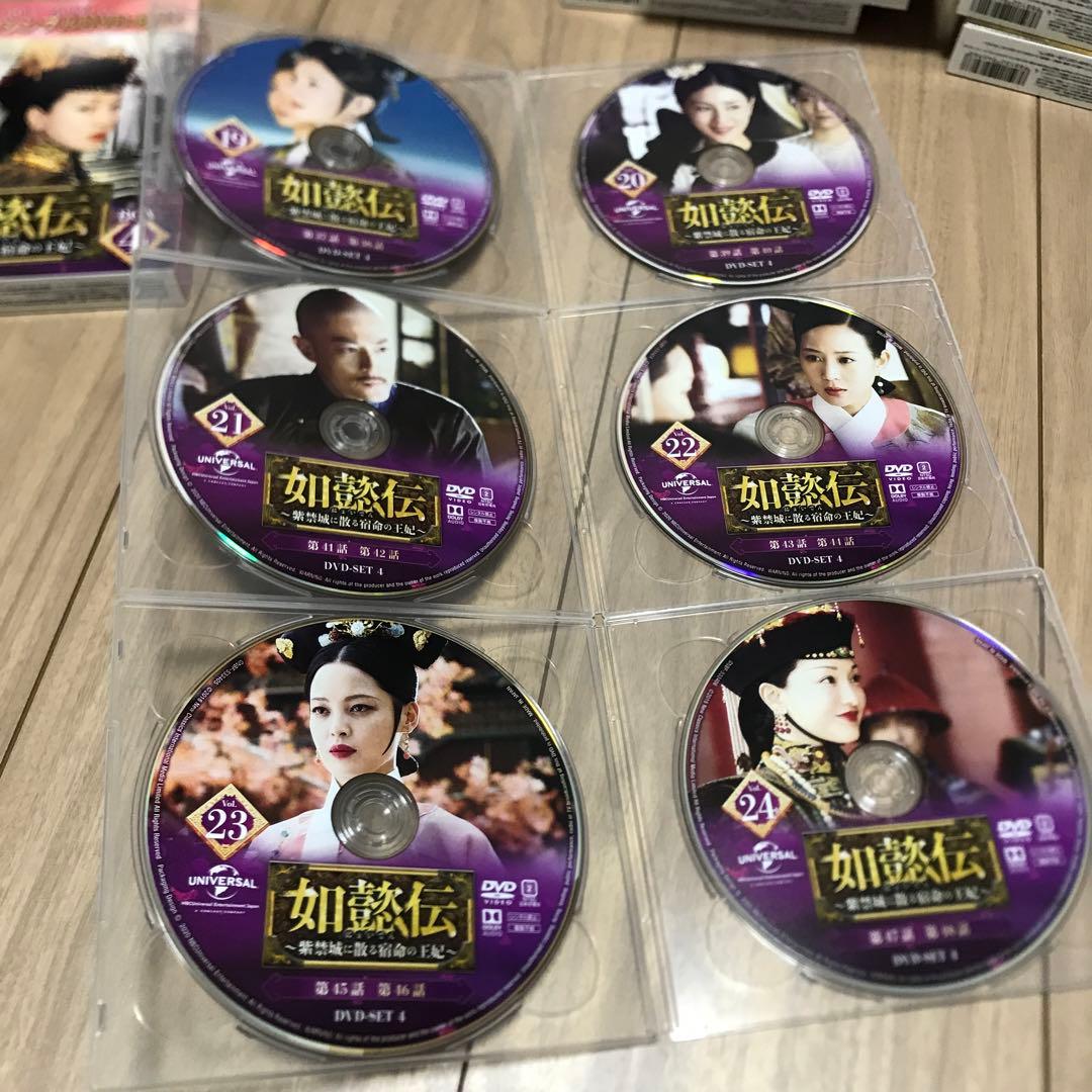 ドラマ 如懿伝(にょいでん)～紫禁城に散る宿命の王妃 DVD 全巻 セット