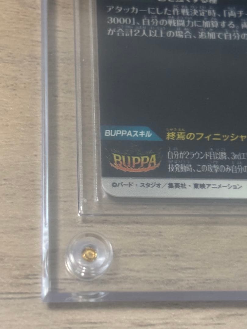 ドラゴンボールスーパーダイバーズ ゴクウブラック GDR＋ パラレル