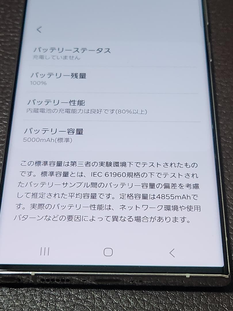 Galaxy S23 Ultra クリーム SC-52D ジャンク扱い