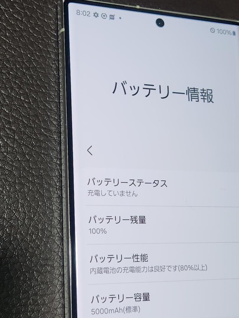 Galaxy S23 Ultra クリーム SC-52D ジャンク扱い