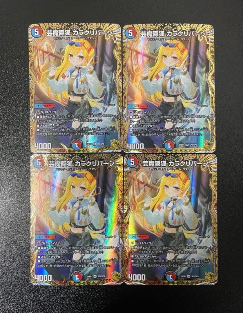 即日発送 デュエルマスターズ 芸魔隠狐 カラクリバーシ 金トレジャー