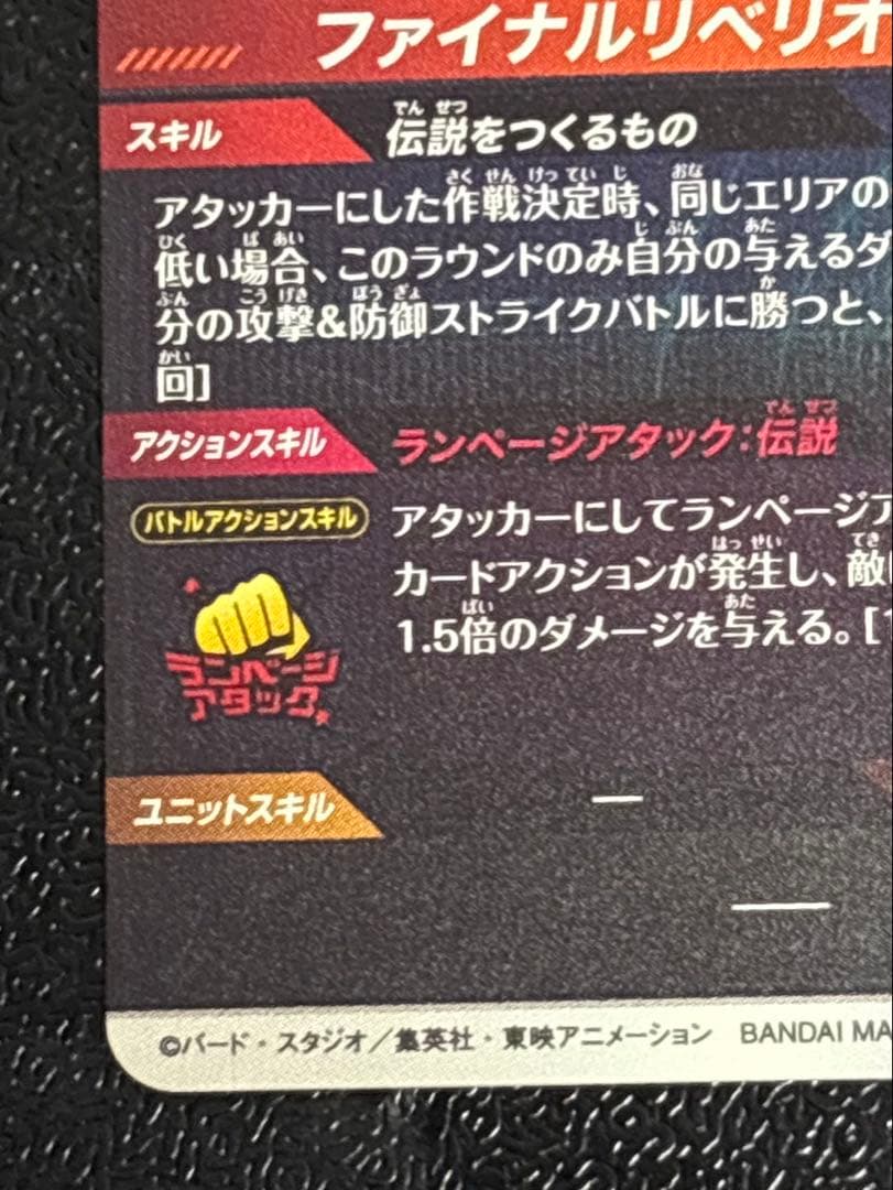 ドラゴンボールスーパーダイバーズ　SDV3-043 パラレル　バーダック