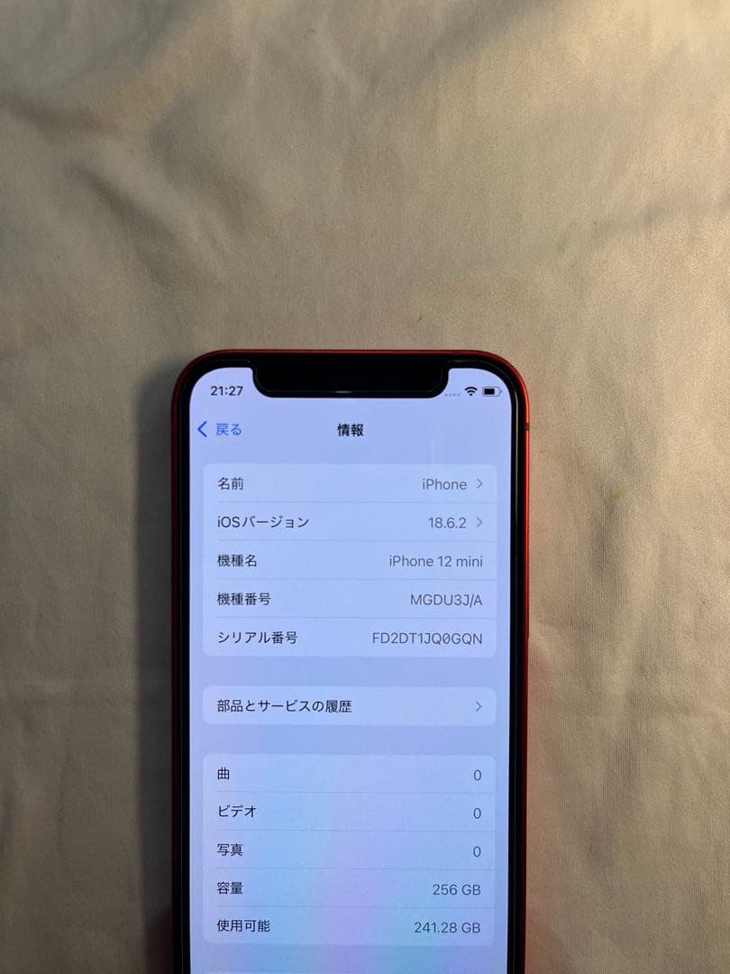 Apple iPhone 12 mini 256GB ※不具合あり※