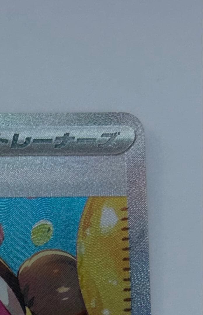 る*と様 メイのはげまし SAR [M3 115/080 ムニキスゼロ