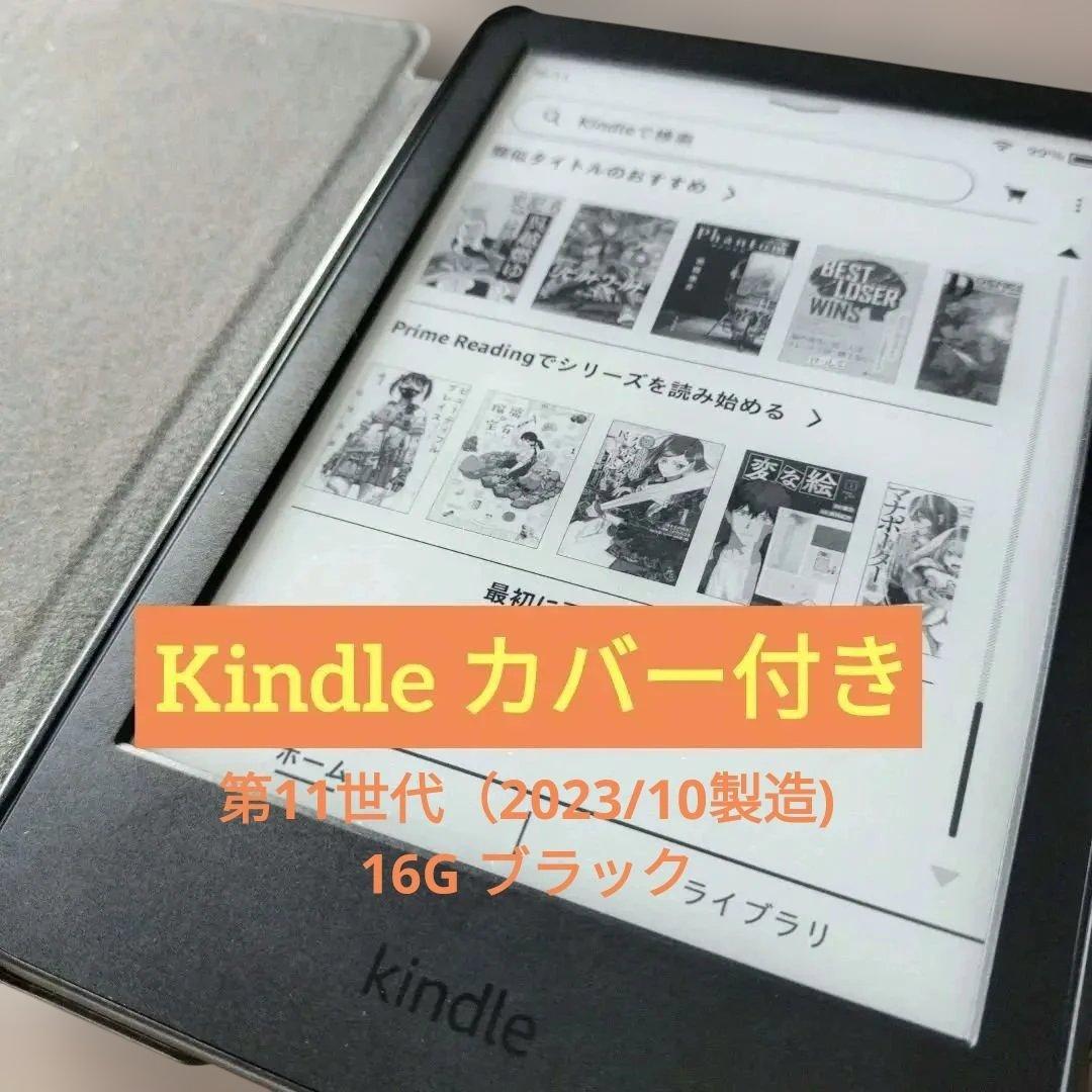 Kindle 6インチ グレー カバー付き