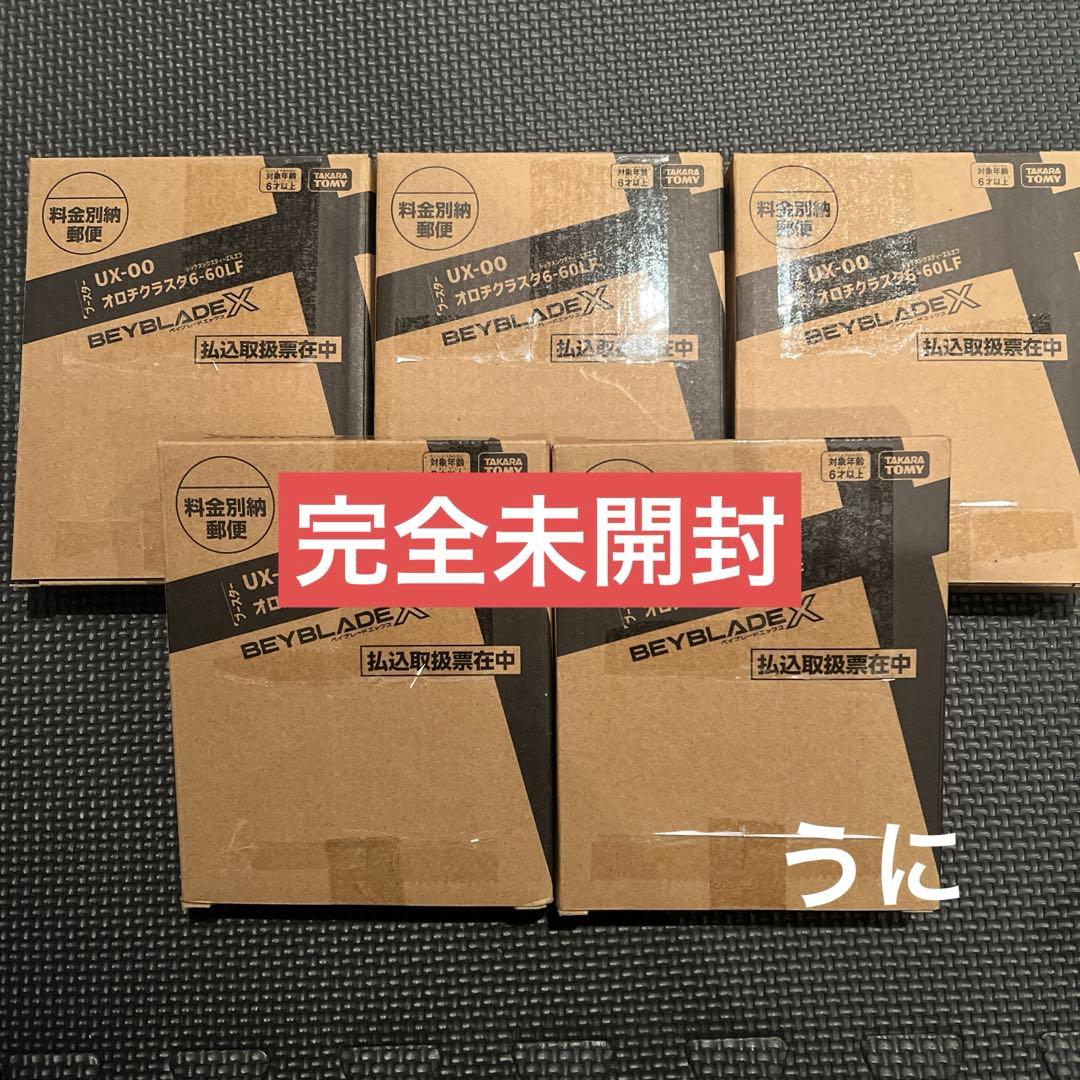BEYBLADE X UX-00 オロチクラスタ6-60LF