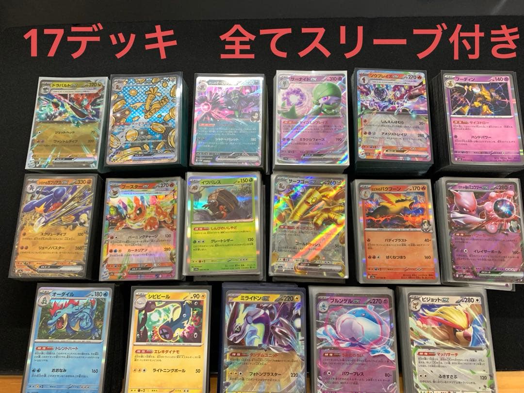 ま*く様 【正月限定4000枚over】　ポケカ　17デッキ　引退品　まとめ売り