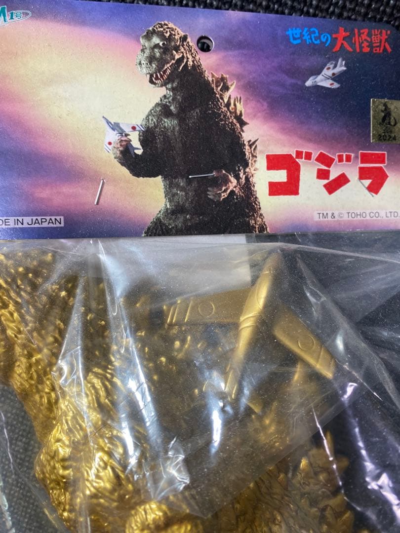 M1号ゴジラ生誕70周年記念限定カラー